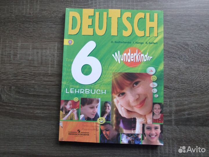 Радченко Немецкий язык 6 класс Учебник 2016 г