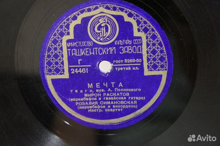 Шеллак - Мирон Раскатов И Розалия Симановская