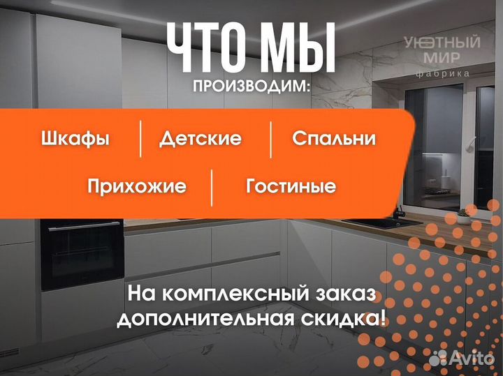 Кухня на заказ в рассрочку 0%