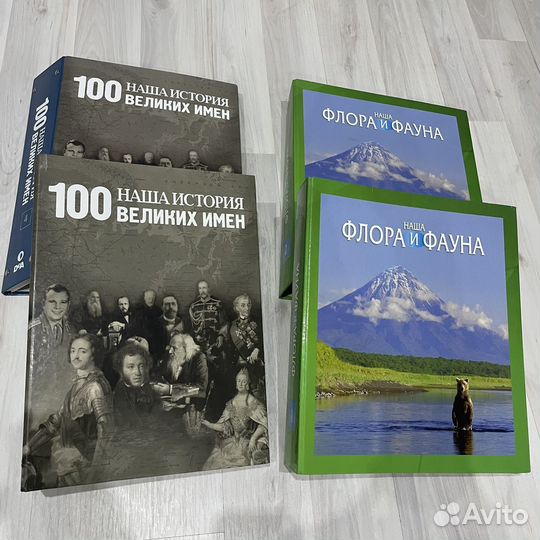 Энциклопедии