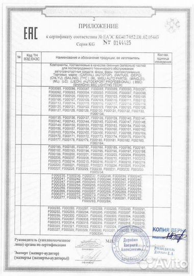 Фонарь габаритный прав toyota corolla 92-94 (AE100AE101)