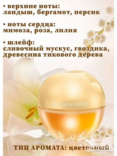 Парфюмерная вода avon