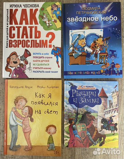 Детские энциклопедии и журналы