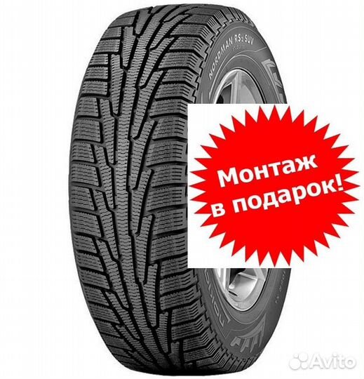 Nokian Tyres Nordman RS2 205/55 R16