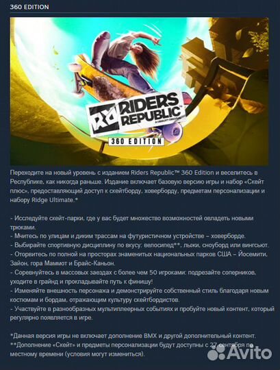 Riders Republic - Steam