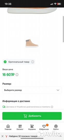 Ботинки timberland женские (оригинал.)