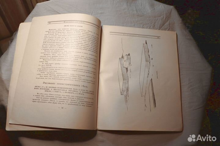 Школа рисования,живописи и пр.искусства.1914,Том 3