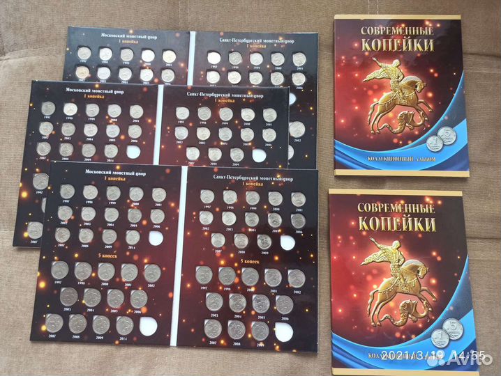 1 и 5 копеек в альбоме