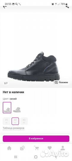 Ботинки демисезонные