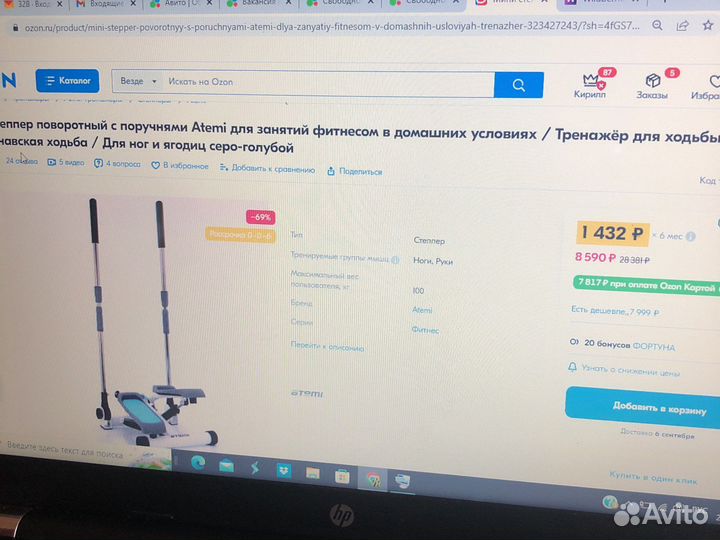 Тренажер для ходьбы/ степпер