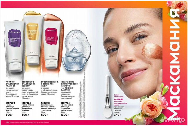 Средства для лица Avon – купить в Севастополе
