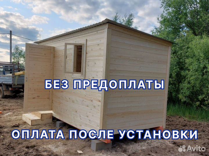 Бытовка деревянная