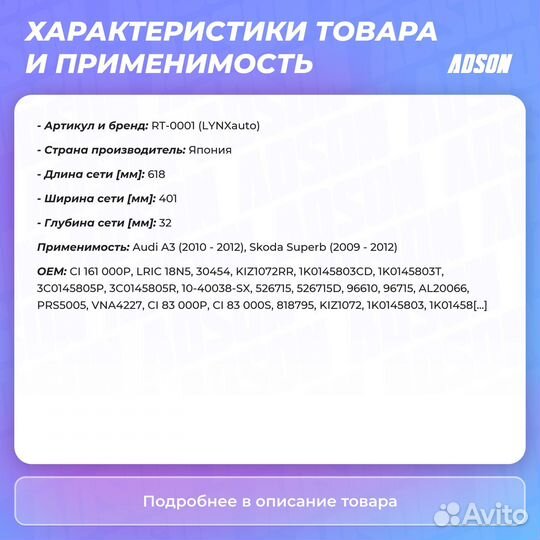 Радиатор интеркулера audi A3, skoda superb