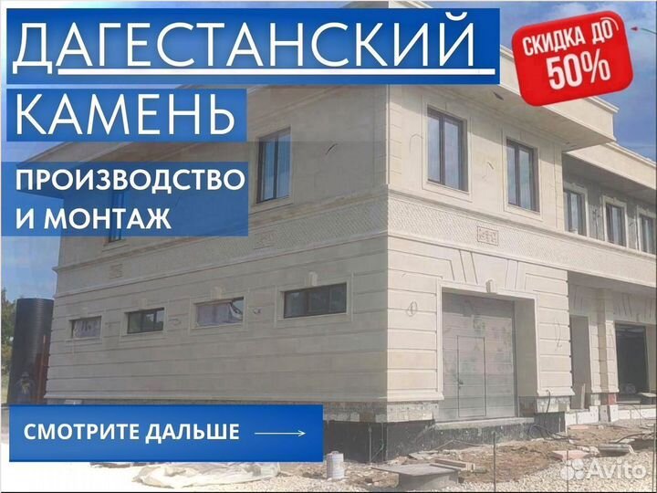 Дагестанский камень с гарантией