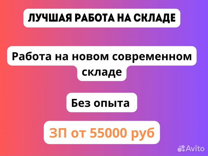 Комлектовщик на склад без опыта