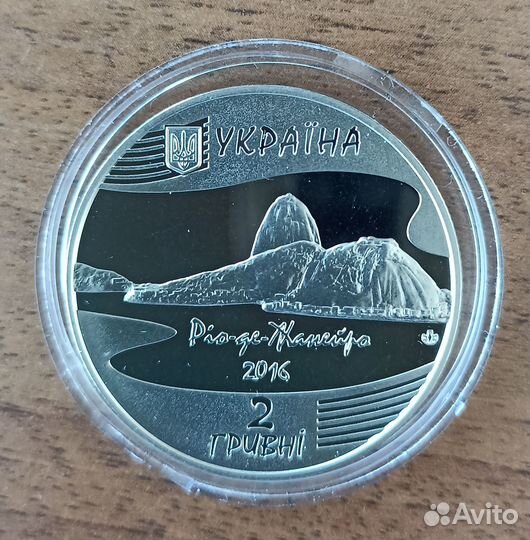 2 гривны 2016 г. Украина