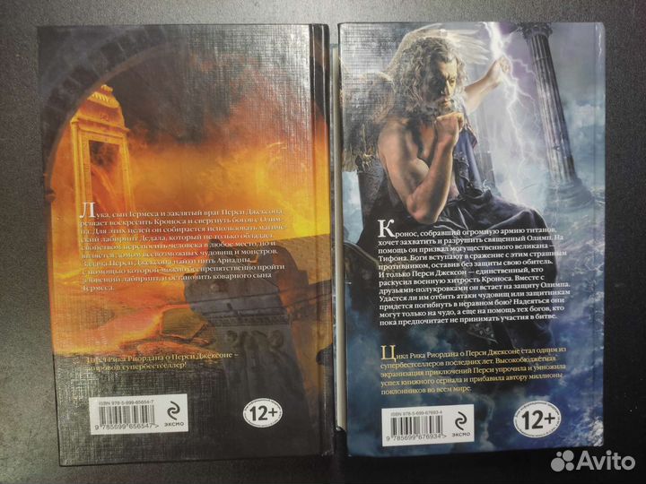 Книги Дивергент, Перси Джексон и Олимпийцы