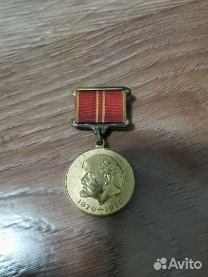 Медаль 100 лет ленину
