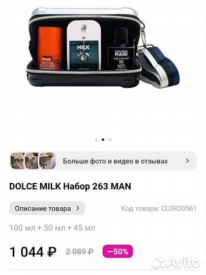 Dolce milk набор