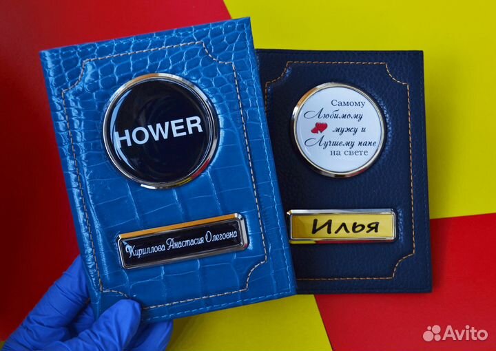 Обложка на автодокументы