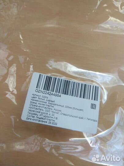 Форма для сыра