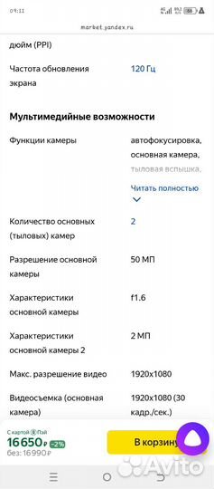 TECNO Pova 5, 8/256 ГБ
