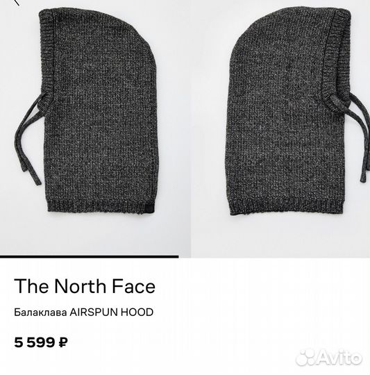 Балаклава the north face