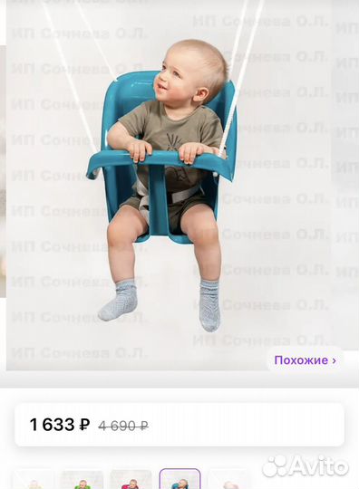 Качели детские подвесные