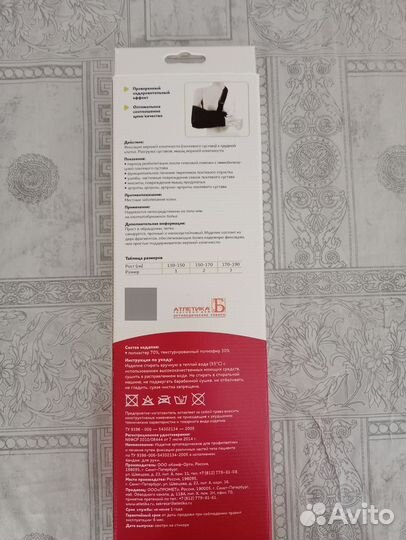 Бандаж для руки косынка