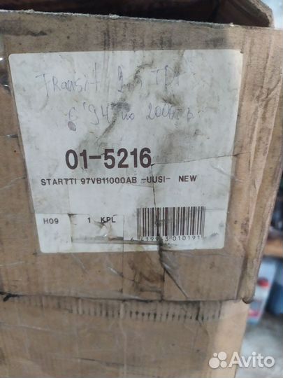 Стартер ford transit 2.5 дизель