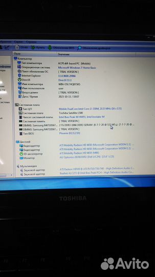 Toshiba L505 i3 M330 гарантия 2 недели