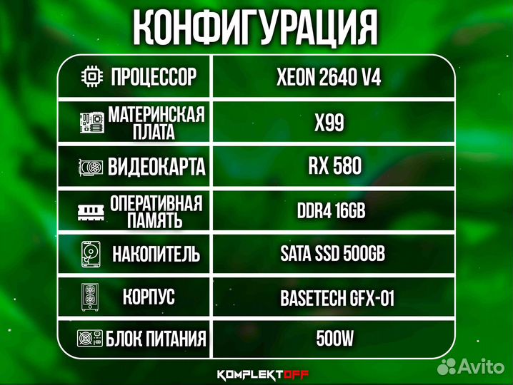 Игровой пк Xeon / RX 580