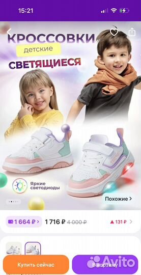 Кроссовки на девочку 26 размер новые