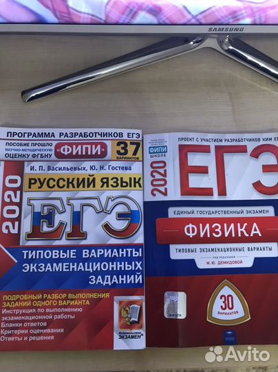 Сборники Егэ по русскому языку и физике