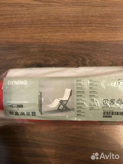 Висячий лежак новый Икеа