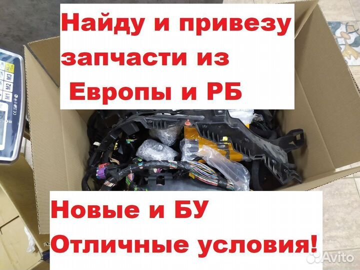 Запчасти на Audi и другие из Европы и рб