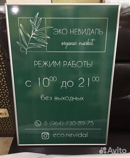 Наружная реклама