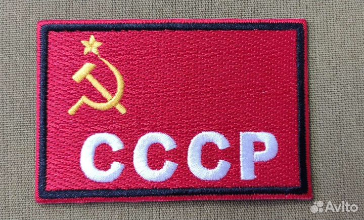 Нашивки шевроны СССР патчи