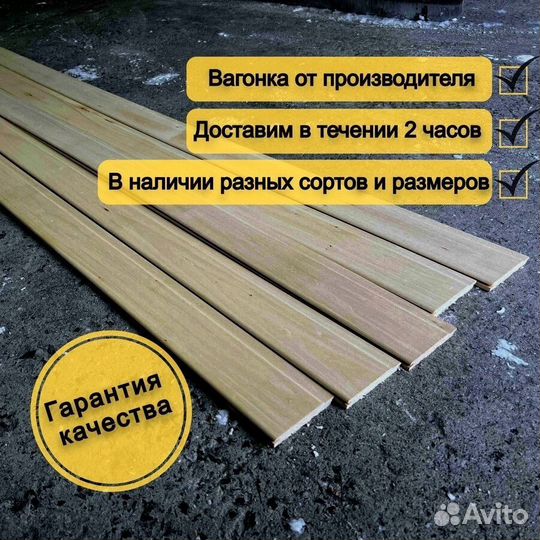 Вагонка штиль липа