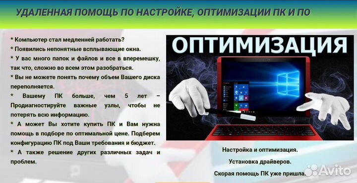 Настройка пк - Установка Windows 7, 8,10, 11