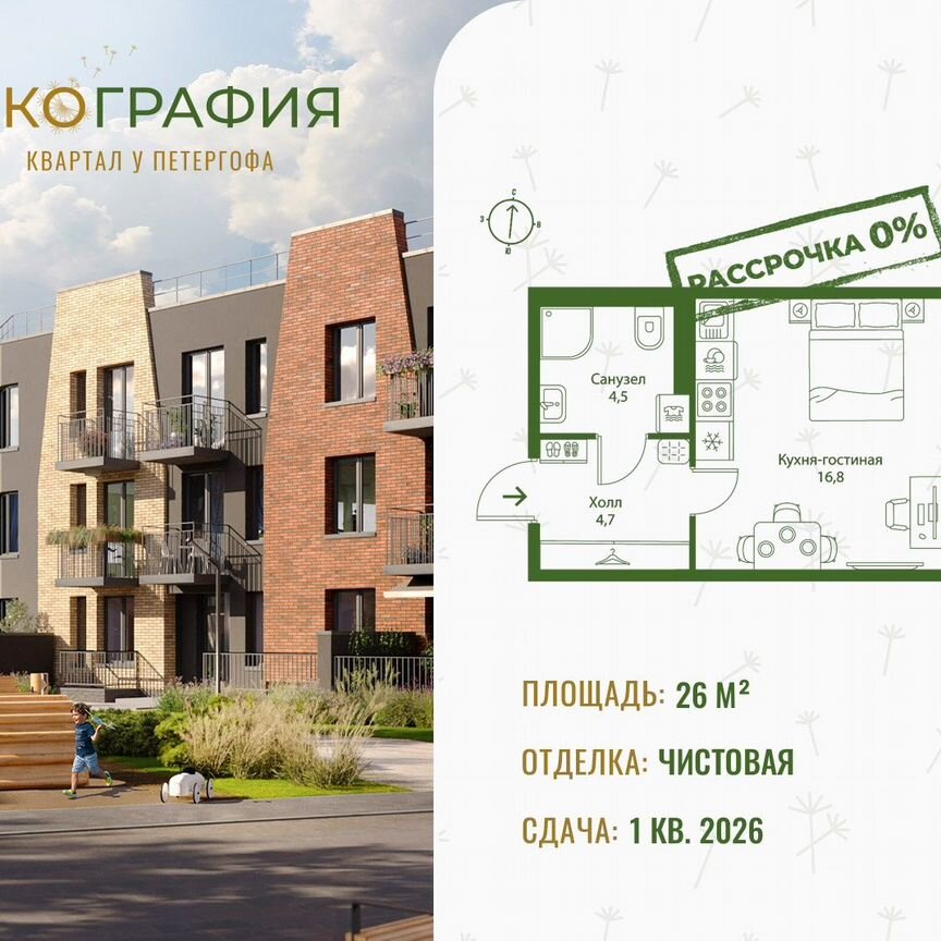 Квартира-студия, 26 м², 1/3 эт.