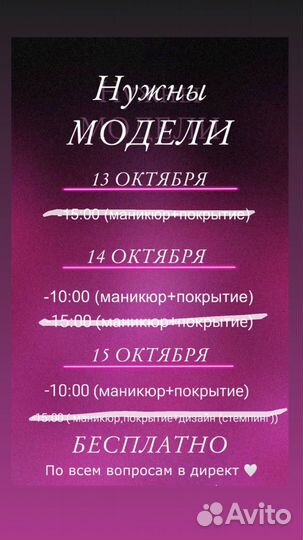 Нужна модель бесплатно