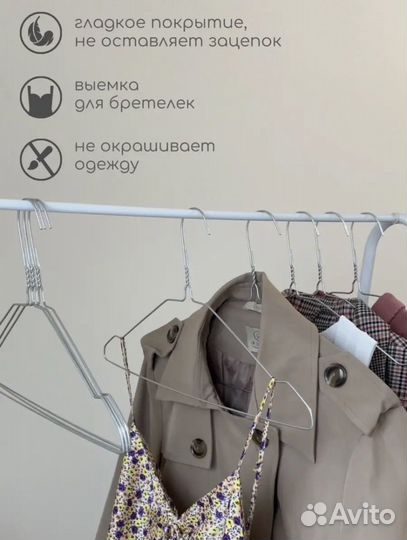 Вешалки плечики 15 штук