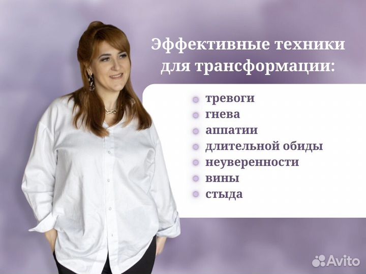 Эмокоучинг консультация психолога