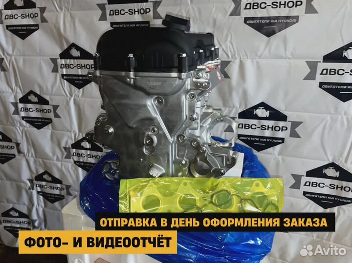 Двс G4FC Hyundai i30