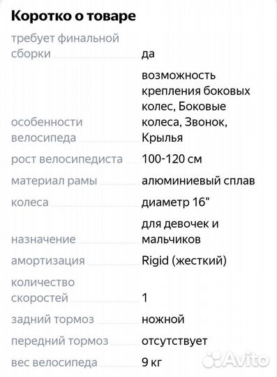 Детский велосипед Novatrack Lumen 16