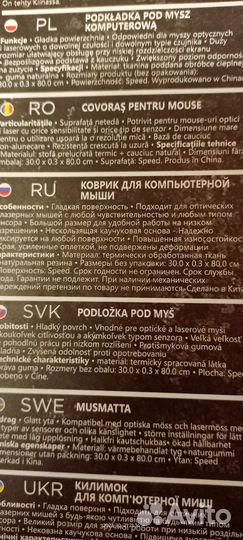 Коврики для компьютера