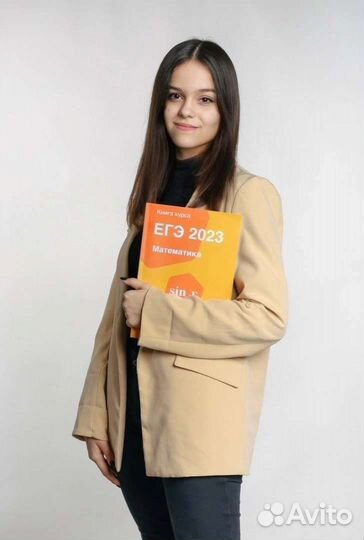 Репетитор по математике