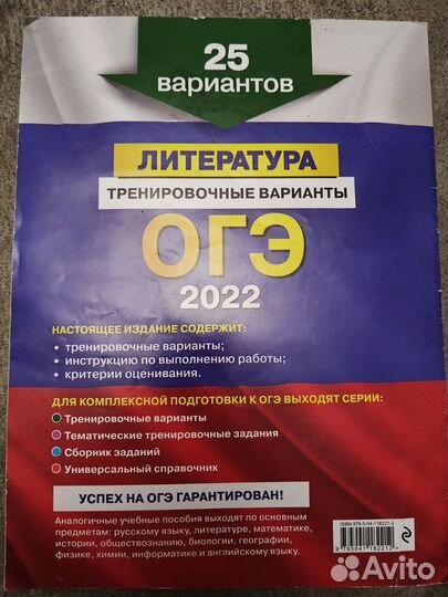 Огэ литература