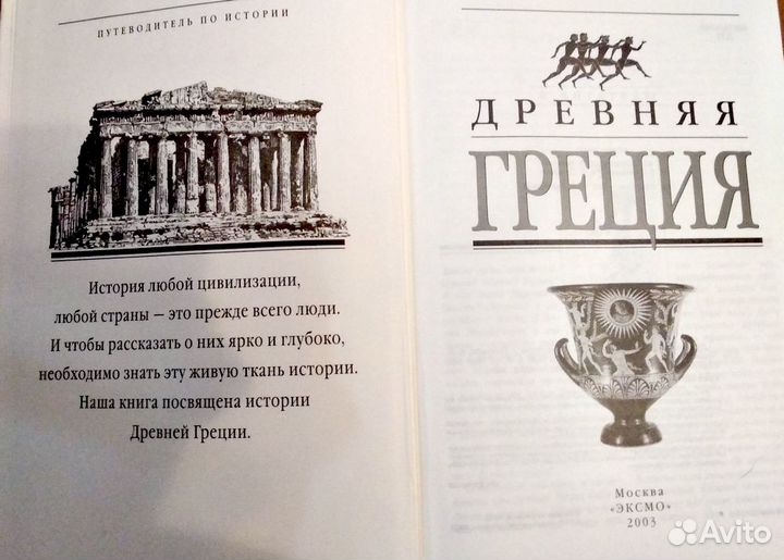 Энциклопедии